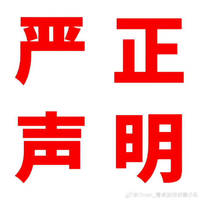 中俄卡航（中国）物流服务有限公司严正声明