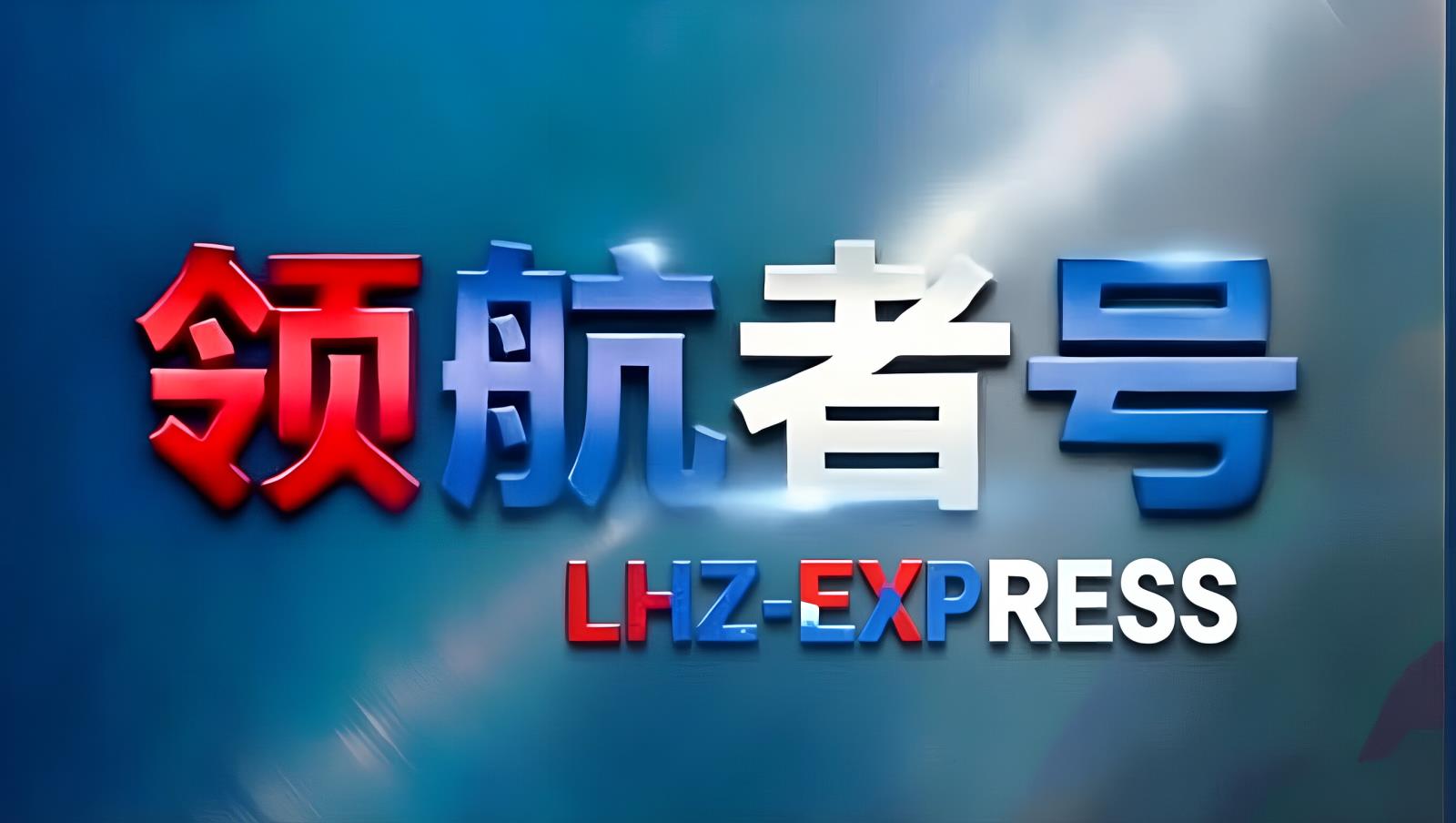 中国汽车售后配件供应与中俄卡航物流解决方案：高加索与中东市场的多式联运与本地化调度